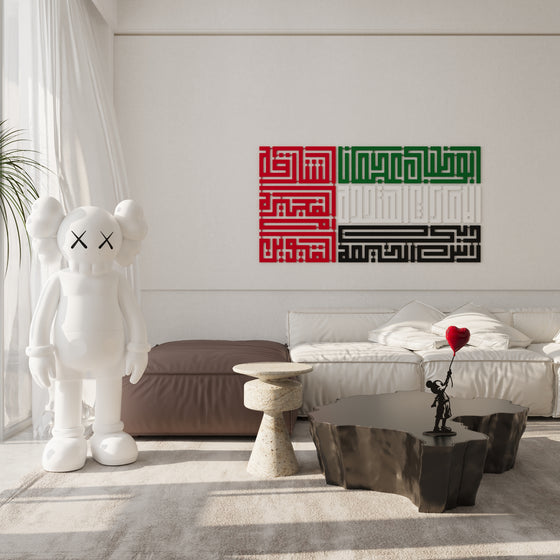 United Arab Emirates Flag Wall Art - Meraky Art