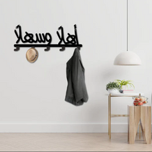  أهلاً وسهلاً Wall Hanger - Meraky Art