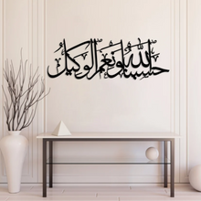  Hasbunallah Wall Art - Meraky Art