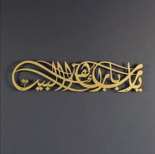  يا رب بارك هذا البيت Wall art - Meraky Art