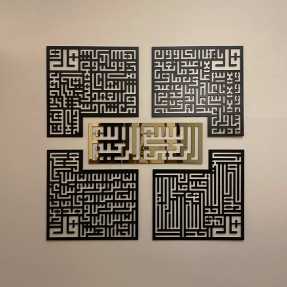 Islamic Wall Art (Description) - Meraky Art