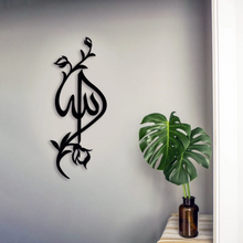  الله word Wall Art - Meraky Art