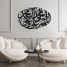  اللهم صلي على محمد وعلى آل محمد Wall Art - Meraky Art