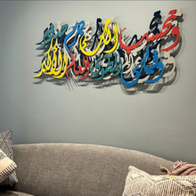  Arabic Calligraphy Wall Art - Meraky Art